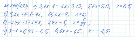 Ответ к задаче № 294 (293) - Рабочая тетрадь Макарычев Ю.Н., Миндюк Н.Г., Нешков К.И., гдз по алгебре 7 класс
